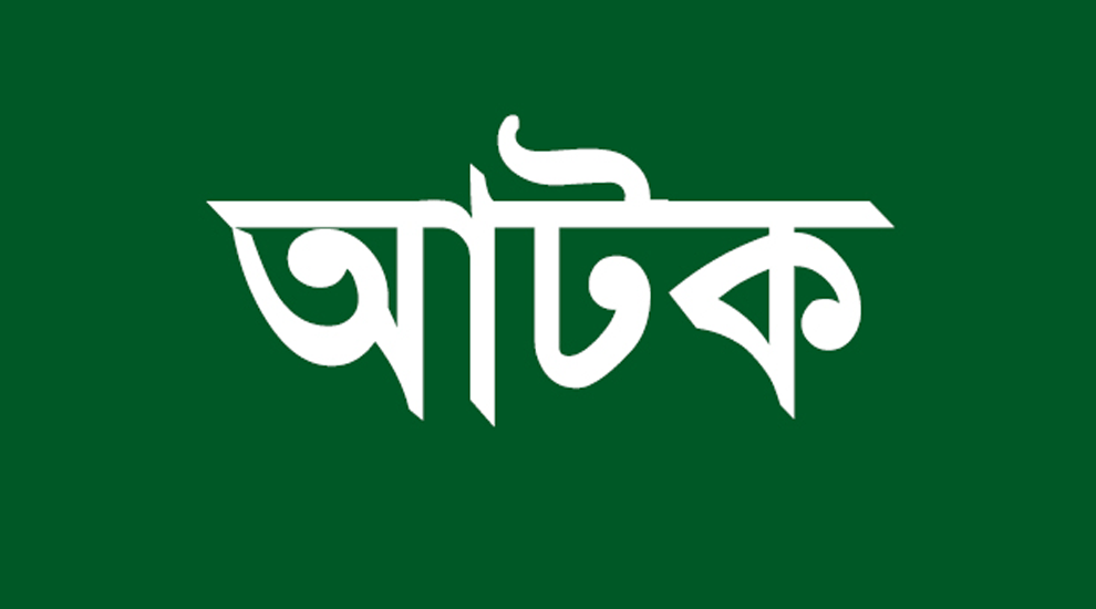 যাত্রীবেশে মা দ ক বহন, পুলিশের জালে আ ট ক ২