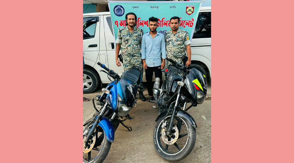 এপিবিএন’র অ*ভি*যা*নে চো*রা*ই মোটরসাইকেলসহ যুবক আ*ট*ক