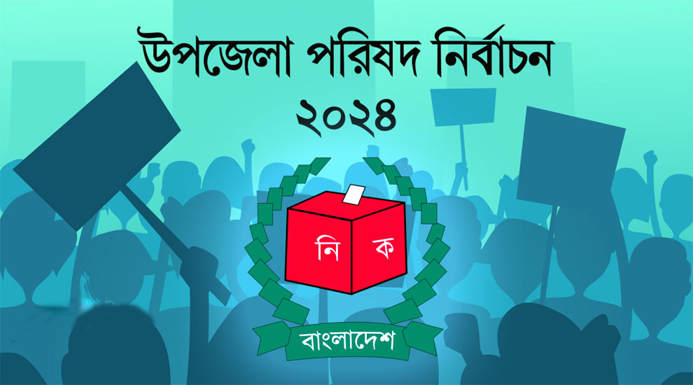 সিলেটে জামানত হারালেন ২০ জন