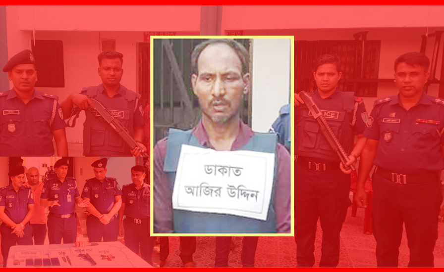 ষোলো বছর পর সিলেটের ডা কা ত সর্দার পুলিশের খাঁচায় !
