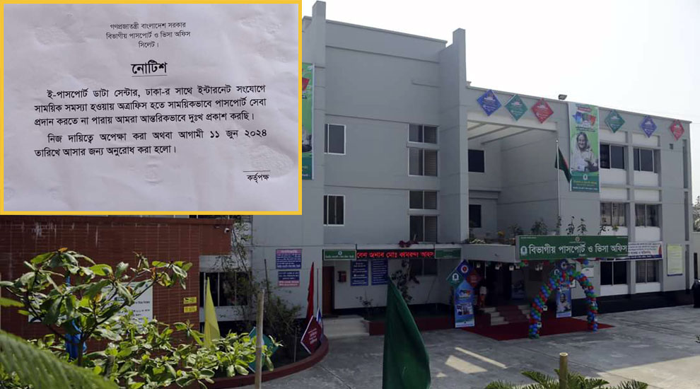 ইন্টারনেট জটিলতায় বন্ধ সিলেটে পাসপোর্ট সেবা