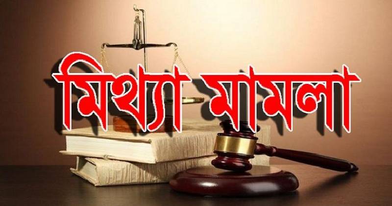 মিথ্যা মামলা প্রত্যাহারের আকুতি জানিয়ে সংবাদ সম্মেলন (ভিডিওসহ)