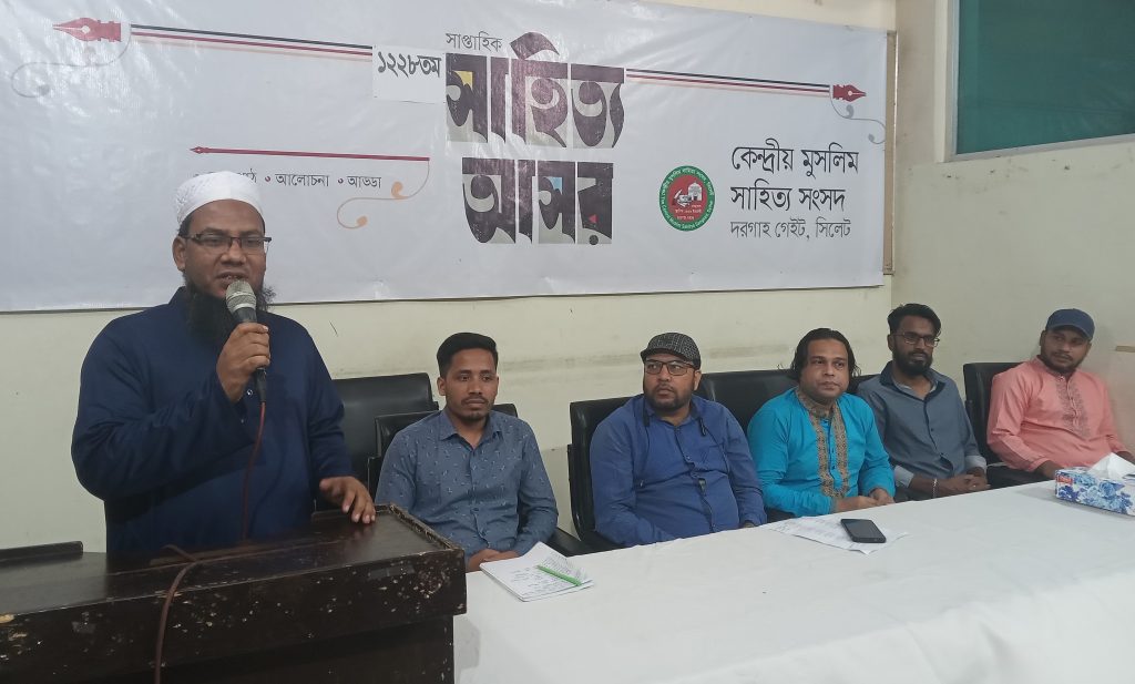 কেমুসাসের ১২২৮তম সাহিত্য আসর অনুষ্ঠিত