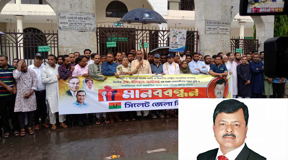 সিলেট বিএনপি এখনো ইলিয়াস আলীর অপেক্ষায় : কাইয়ুম চৌধুরী