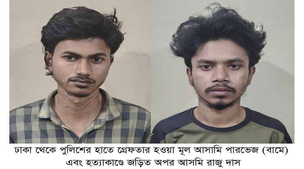 ঢাকায় গ্রে ফ তা র হলো তুষার হত্যার মূল আসামী