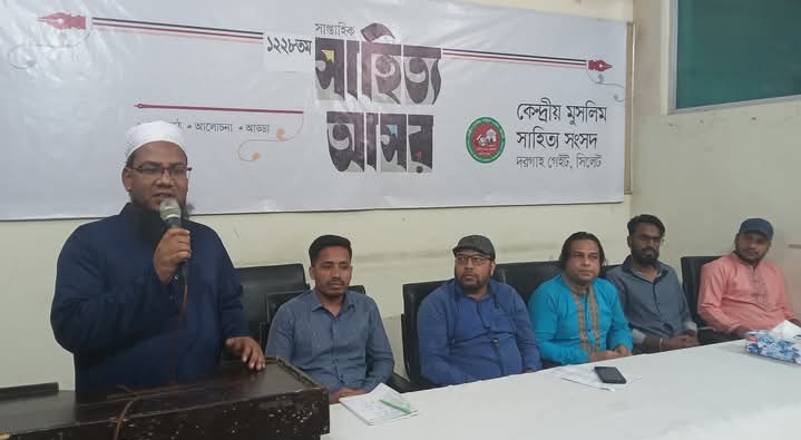 কেমুসাসের ১২২৮তম সাহিত্য আসর