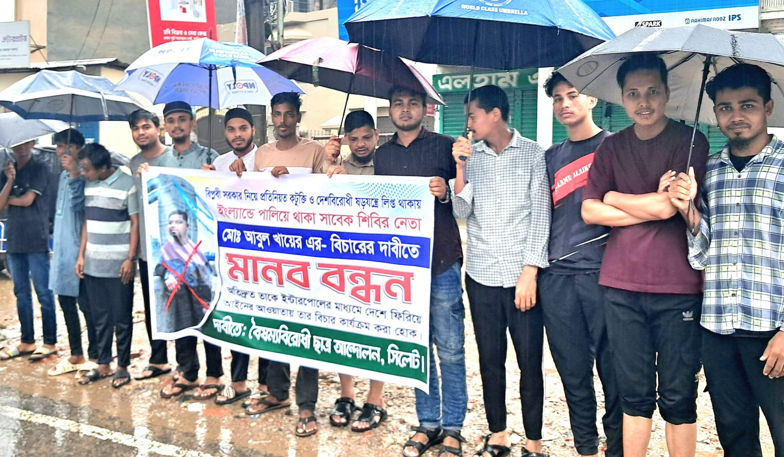 সাবেক শিবির নেতা আবুল খায়েরের বিরুদ্ধে মানববন্ধন