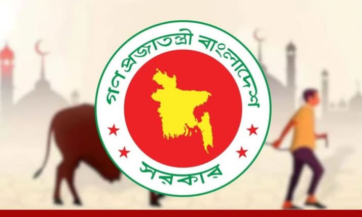 এবার ঈদুল আজহার ছুটি ১০ দিন