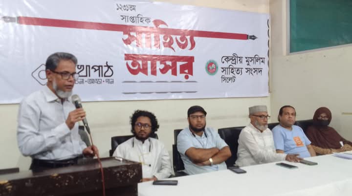 কেমুসাসের ১২৩১তম সাহিত্য আসর