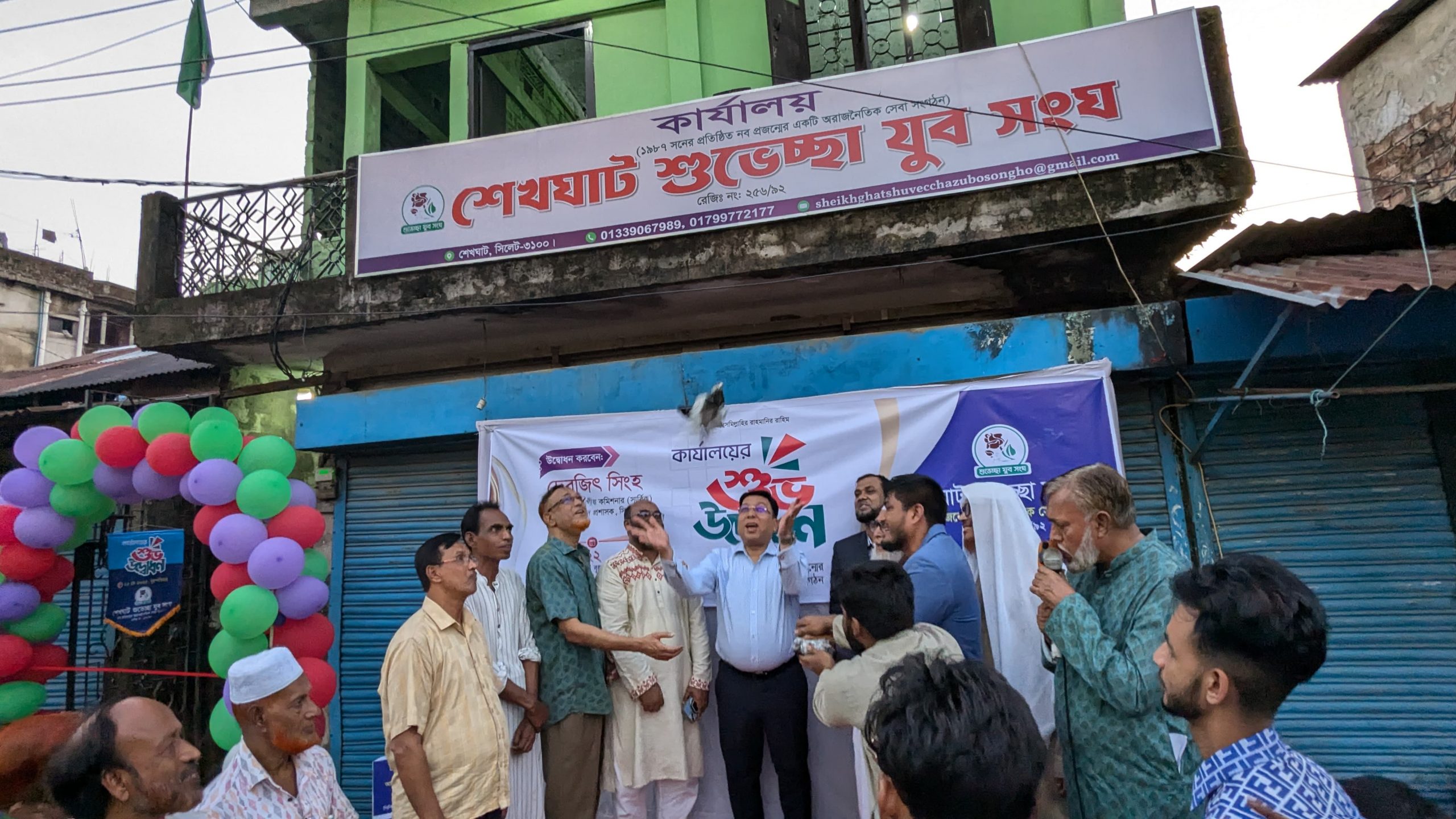 শেখঘাট শুভেচ্ছা যুব সংঘের কার্যালয় উদ্বোধন