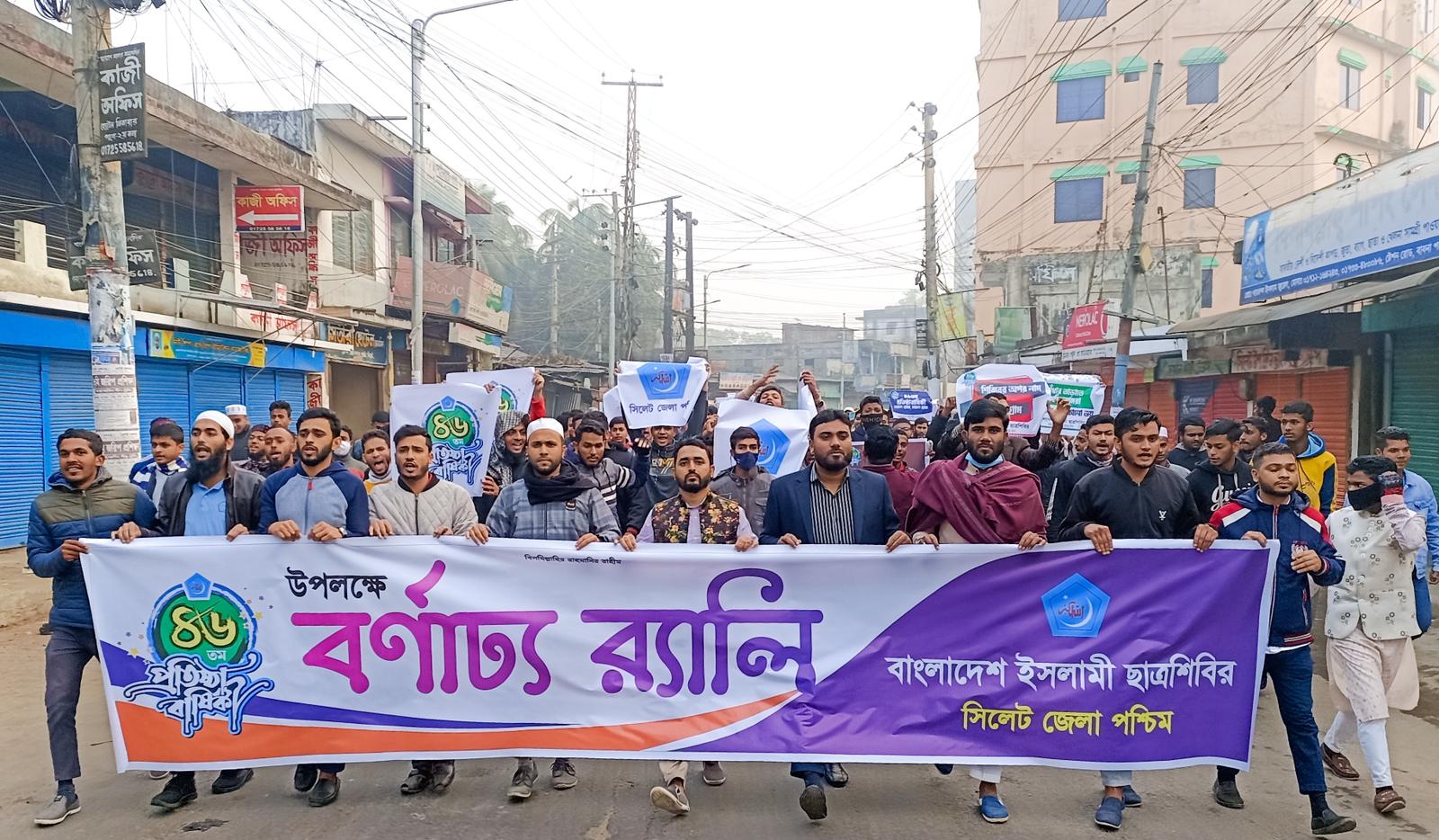 প্রতিষ্ঠাবার্ষিকীর র‍্যালি শেষে ছাত্রশিবির নেতাদের ওপর ছাত্রলীগের হামলা, আহত ২