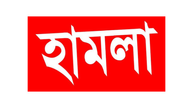 লন্ডন প্রবাসীর স্ত্রীর বাড়িতে স্বামীর পরিবারের হামলা