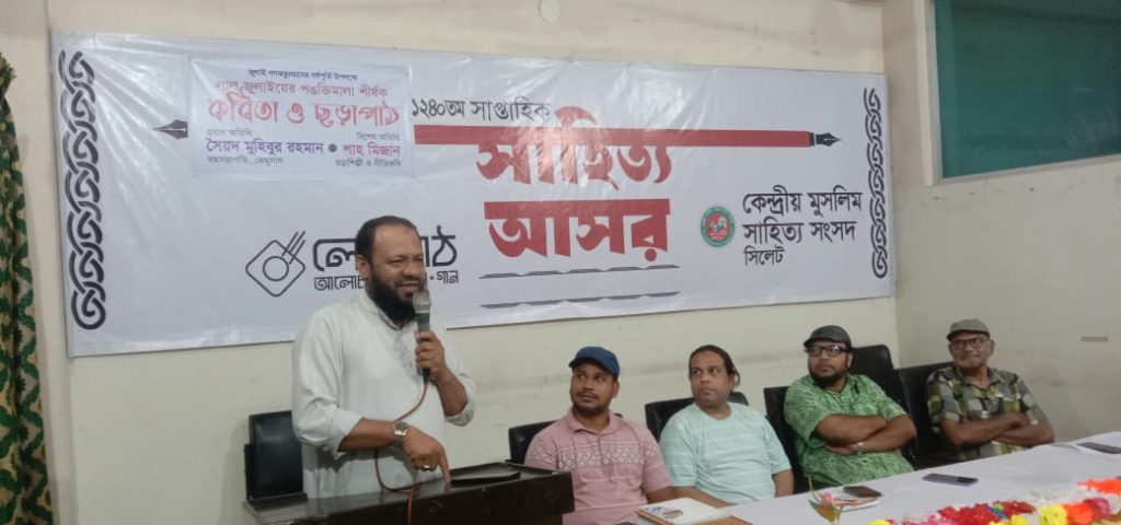 আমাদের কবিতা-ছড়ায় তুলে ধরা হয়েছে  লাল জুলাইয়ের রক্তাক্ত চিত্র