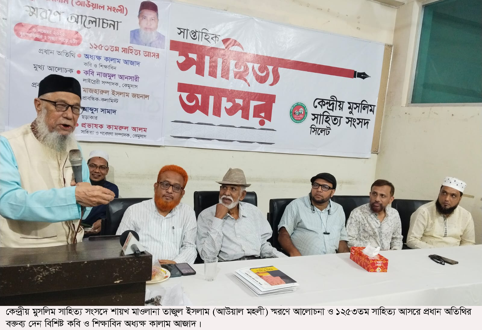 শায়খ মাওলানা তাজুল ইসলাম (আউয়াল মহলী) ছিলেন এক আলোকিত চিন্তাবিদ