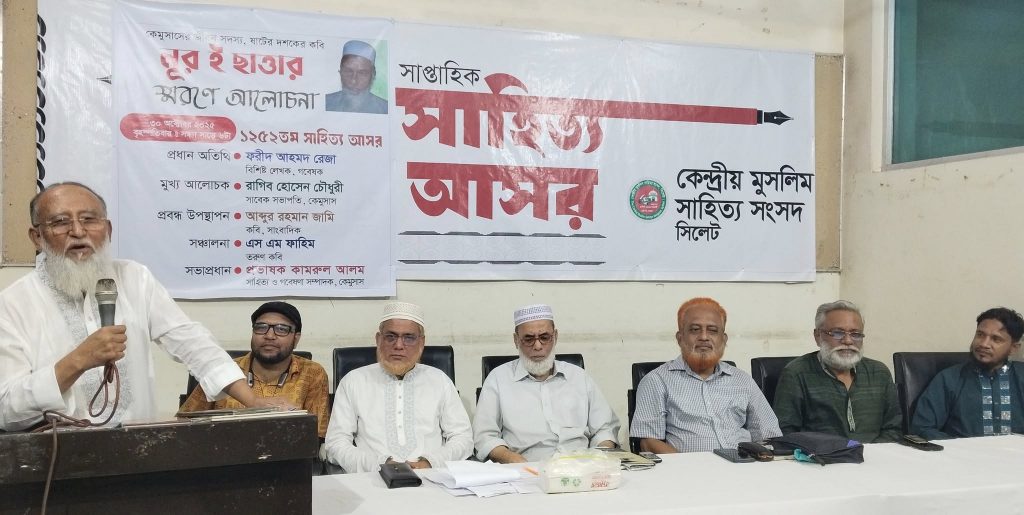সাহিত্যে কবি নূর ই ছাত্তার গুরুত্বপূর্ণ ভূমিকা রেখেছেন