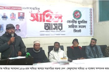 কেমুসাসের ১২৬০তম সাহিত্য আসর:  নতুন কণ্ঠই সাহিত্যকে বাঁচিয়ে রাখে