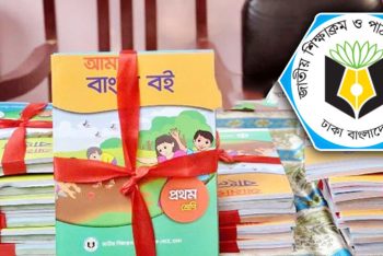 স্কুলের পাঠ্যবইয়ে আসছে পরিবর্তন : তিন শ্রেণিতে যুক্ত হচ্ছে নতুন তিনটি বিষয়, ইতিহাসে যুক্ত হচ্ছেন শহীদ জিয়া ও বেগম জিয়া