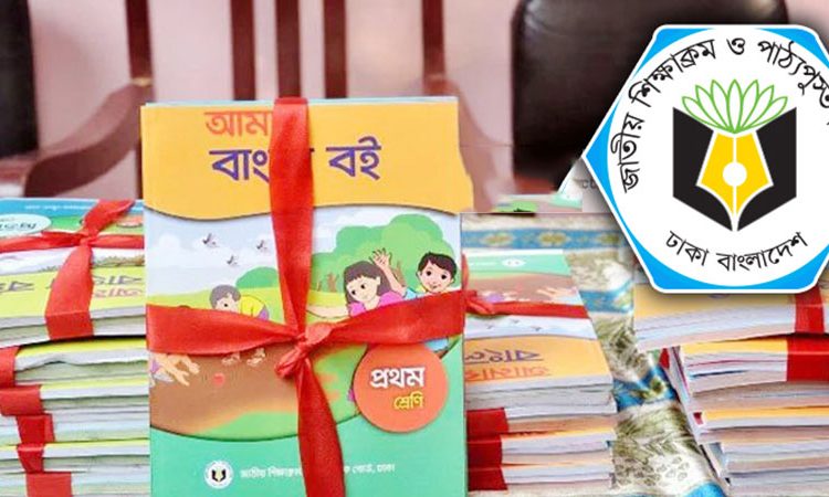 স্কুলের পাঠ্যবইয়ে আসছে পরিবর্তন : তিন শ্রেণিতে যুক্ত হচ্ছে নতুন তিনটি বিষয়, ইতিহাসে যুক্ত হচ্ছেন শহীদ জিয়া ও বেগম জিয়া