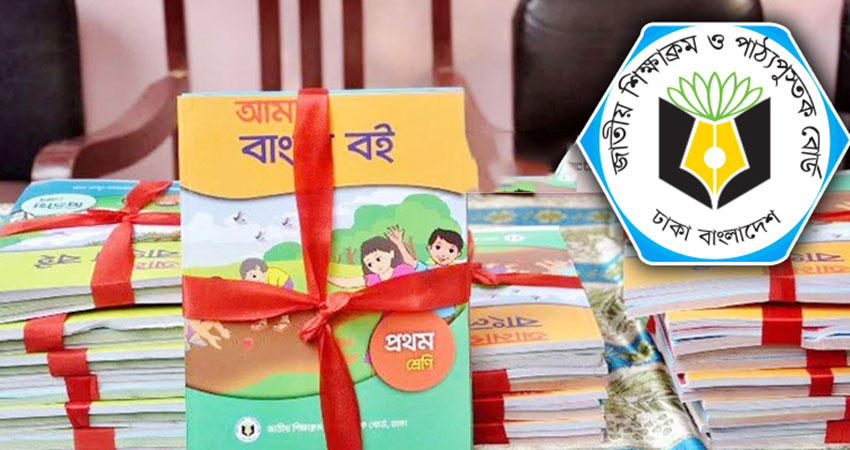 স্কুলের পাঠ্যবইয়ে আসছে পরিবর্তন : তিন শ্রেণিতে যুক্ত হচ্ছে নতুন তিনটি বিষয়, ইতিহাসে যুক্ত হচ্ছেন শহীদ জিয়া ও বেগম জিয়া
