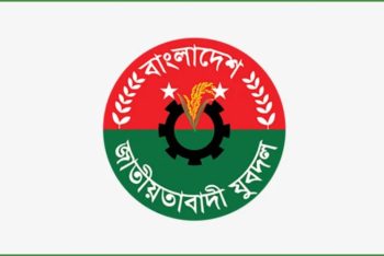 যুবদলের ৪৮তম প্রতিষ্ঠাবার্ষিকী আজ