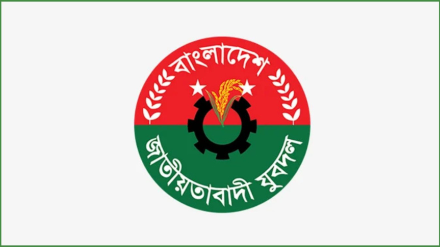 যুবদলের ৪৮তম প্রতিষ্ঠাবার্ষিকী আজ