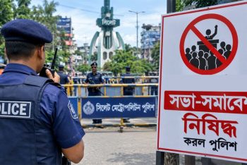 সিলেট নগরীর যে স্থানে সভা-সমাবেশ নিষিদ্ধ করল পুলিশ