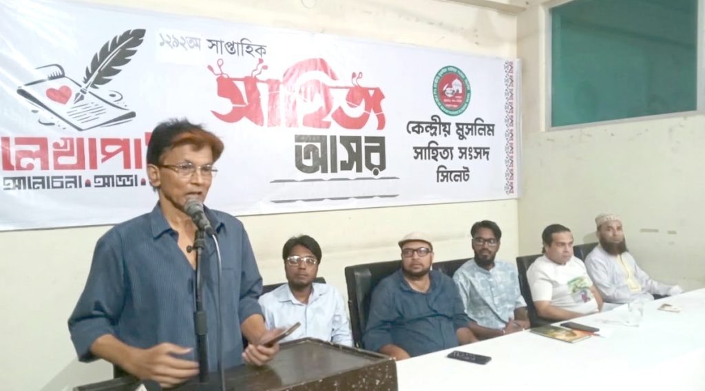 কেমুসাসের ১২৯২তম সাহিত্য আসর সম্পন্ন