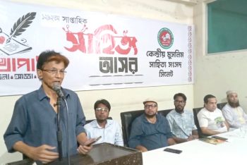 কেমুসাসের ১২৯২তম সাহিত্য আসর সম্পন্ন