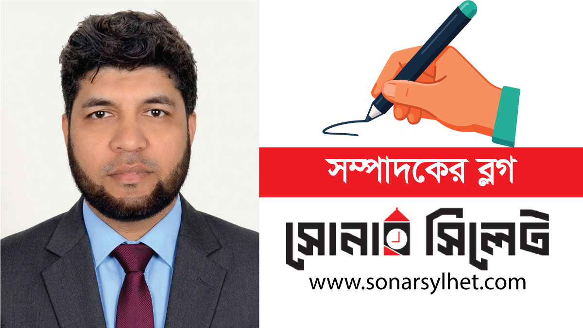 ১৪ পেরিয়ে ১৫-তে সোনার সিলেট : নতুন প্রত্যয়ে নতুন পথচলা