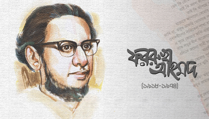 শব্দের পালতোলা নৌকায় জাগরণের অভিযাত্রা