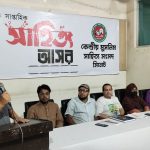 কেমুসাসের ১২৯০তম সাহিত্য আসর সম্পন্ন