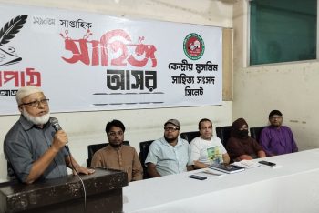 কেমুসাসের ১২৯০তম সাহিত্য আসর সম্পন্ন