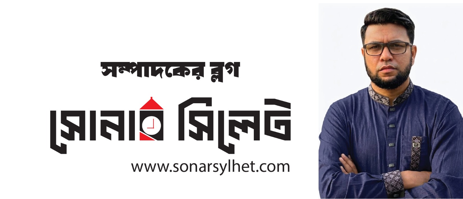 ১৪ পেরিয়ে ১৫-তে সোনার সিলেট : নতুন প্রত্যয়ে নতুন পথচলা