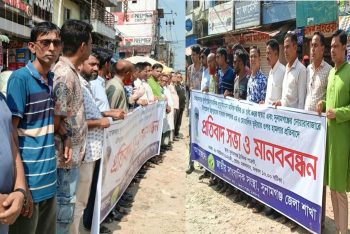 সাংবাদিক লুৎফুজ্জামান আলিফ হত্যার প্রতিবাদে সুনামগঞ্জে জাতীয় সাংবাদিক সংস্থার উদ্যোগে মানববন্ধন